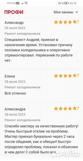 Ремонт холодильников Ремонт стиральных машин