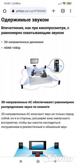 Домашний кинотеатр philips 5.1