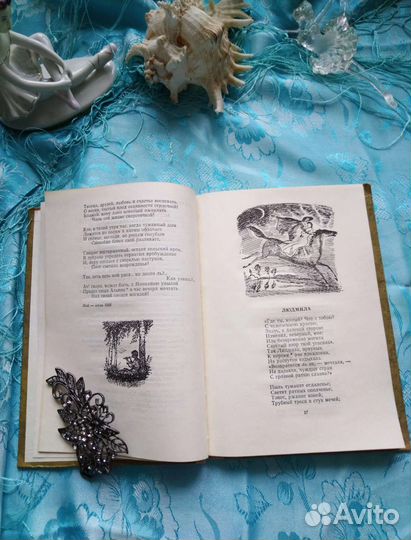 В. А. Жуковский. Стихотворения и баллады (1976)