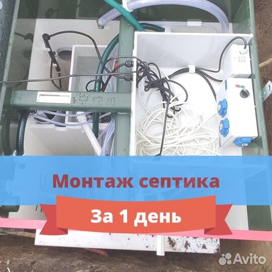 Септик под ключ