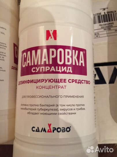 Дезинфицирующее средство Самаровка супрацид, 1 л