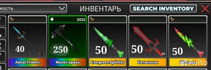 Инвентарь в игре побег от убийцы