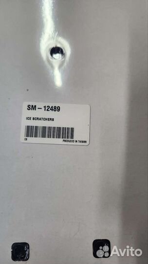 Скребки для охлаждения склизов SM-12489