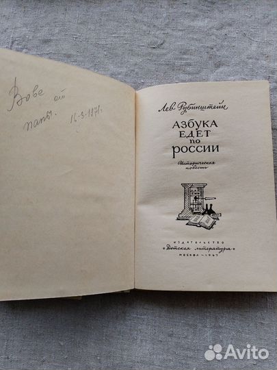 Детские книги СССР