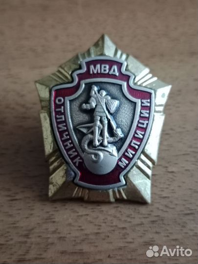 Нагрудный знак Отличник милиции мвд РФ