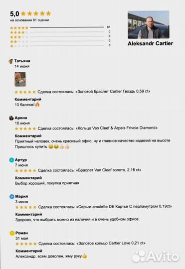 Кольцо Cartier Juste Un Clou 0,41ct