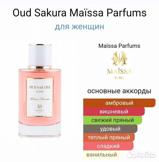 Maison maissa Oud Sakura