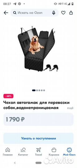 Поддержка для собак