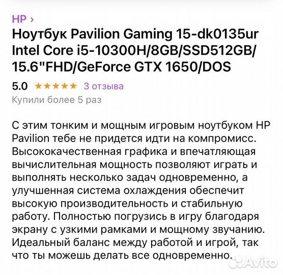 Ноутбук Pavilion Gaming 15-dk0135ur