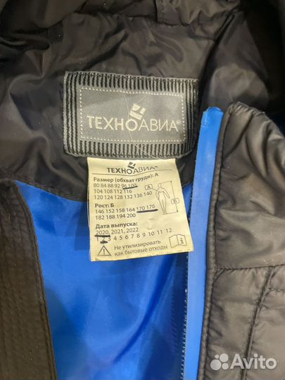 Куртка демисезонная мужская 48 50