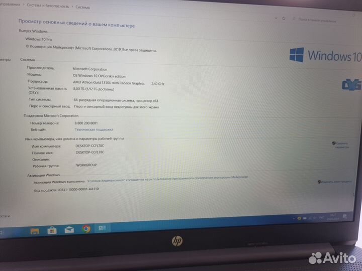 Ультрабук HP Laptop 15s-eq1143ur 8GB/SSD M2 256 GB