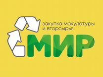 Вывоз макулатуры