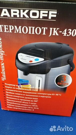 Термопот
