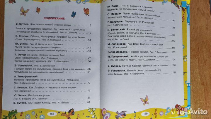 Детские книги