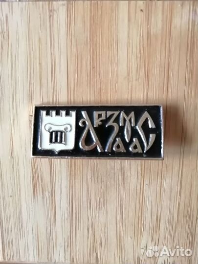 Значок СССР Арзамас