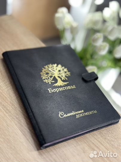 Папка для семейных документов