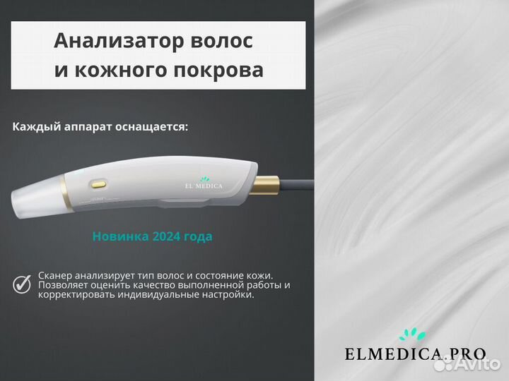 Лазерный аппарат Макс-Плюс 2000W 2024 г рассрочка