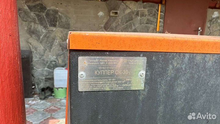 Котел Куппер ок-30