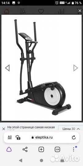 Эллиптический тренажер Свенсон боди лаб