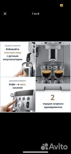 Кофемашина delonghi magnifica s