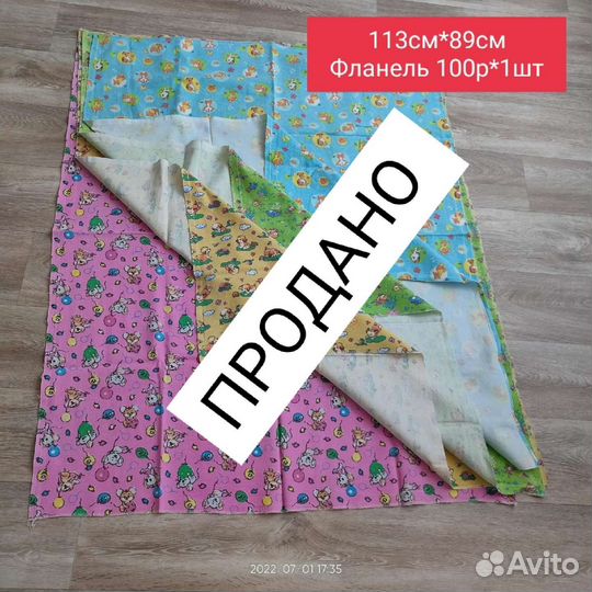 Пелёнки детские