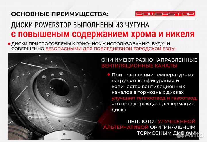 Тормозной диск PowerStop Mercedes 330x32