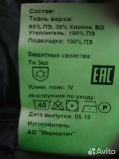 Ватные штаны тёплые