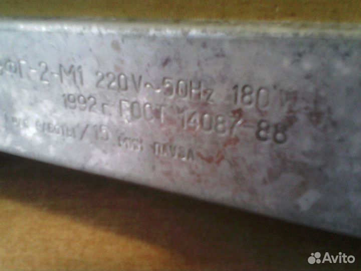 Электро-фото глянцеватель эфг- 2- М1