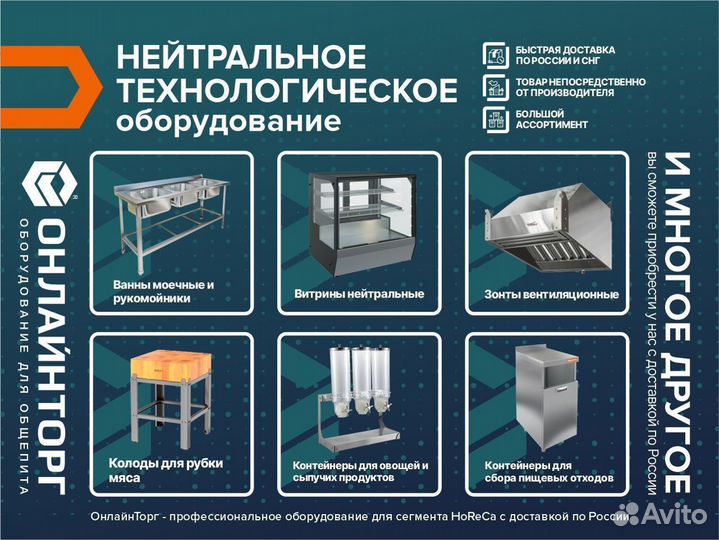 Нейтральное оборудование / Онлайнторг