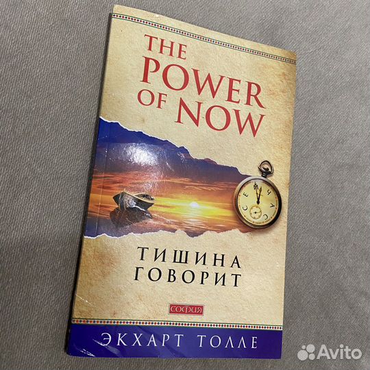 Книги Экхарт Толле