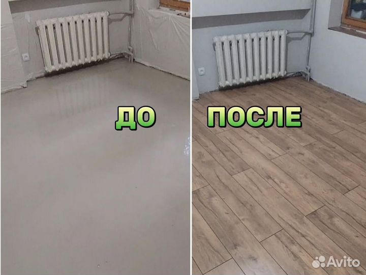 Укладка ламината. Укладка линолеума. Опыт 11 лет