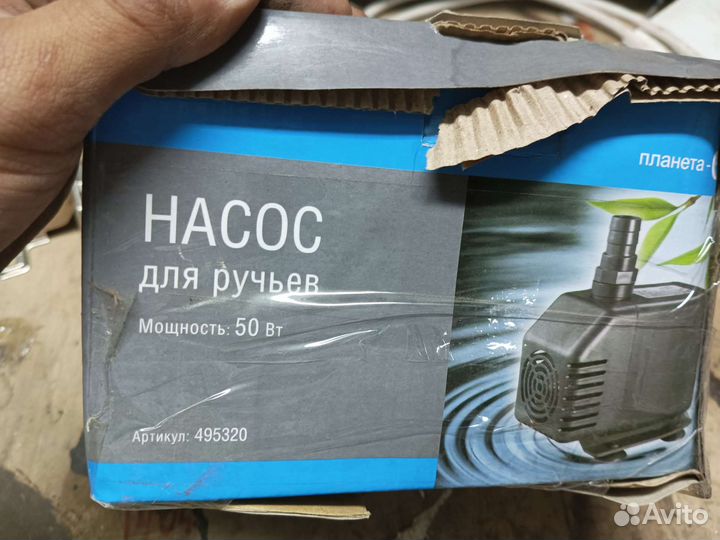 Насос для ручьев