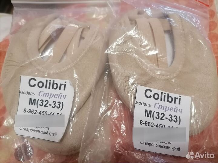 Полупальцы colibri модель Стрейч 32-33