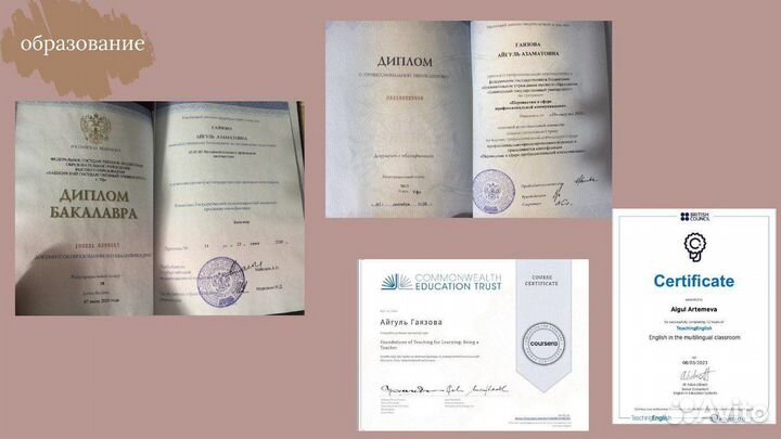 Репетитор по английскому языку