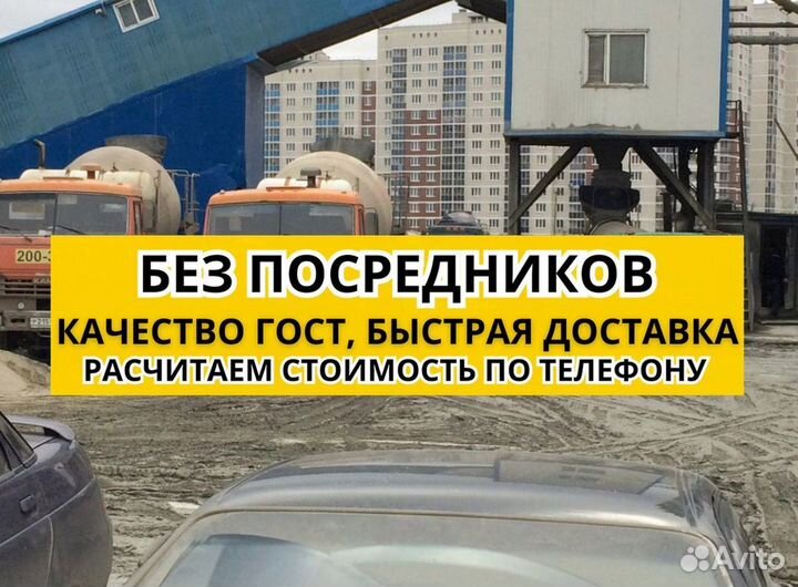 Бетон на граните