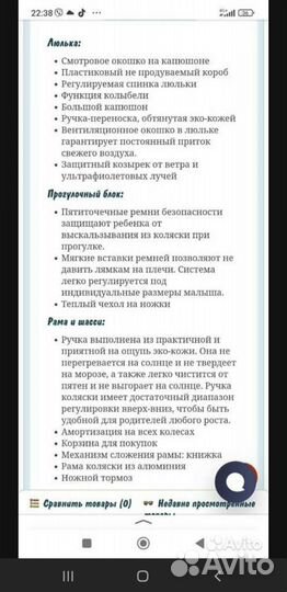 Коляска 2 в 1