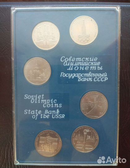 Олимпиада-80, Пушкин и другие наборы монет