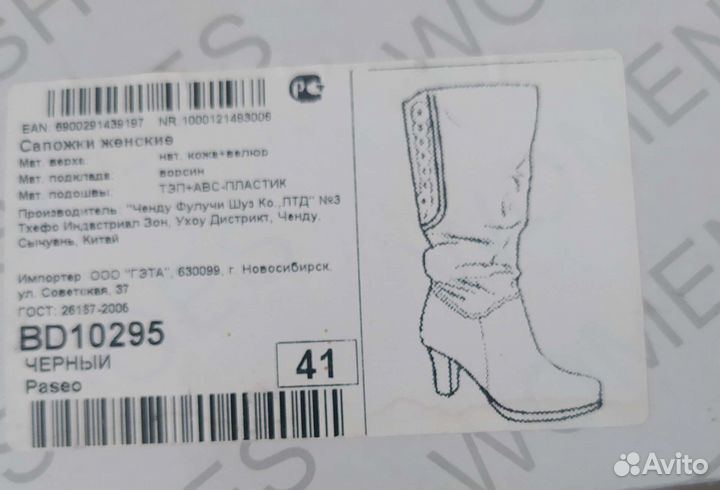 Сапоги натуральная кожа (на широкую ножку)