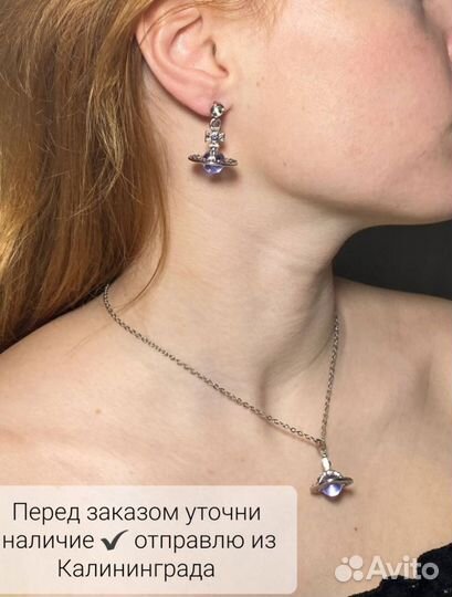 Серьги и кулон Vivienne Westwood сиреневый