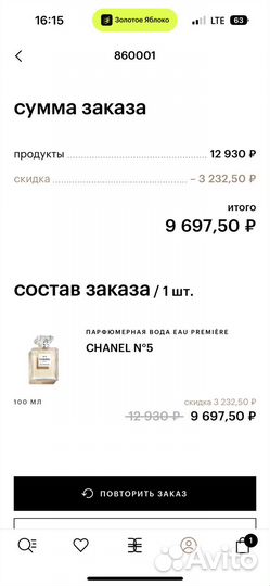 Chanel n 5 парфюмерная вода 100 мл