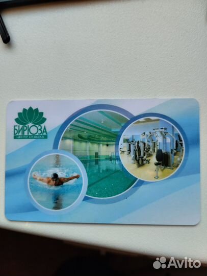 Абонемент в тренажëрный зал и бассейн Бирюза