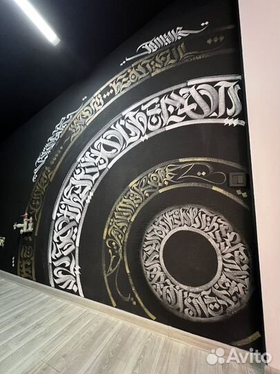 Роспись стен/холстов/авто/фасадов каллиграфия