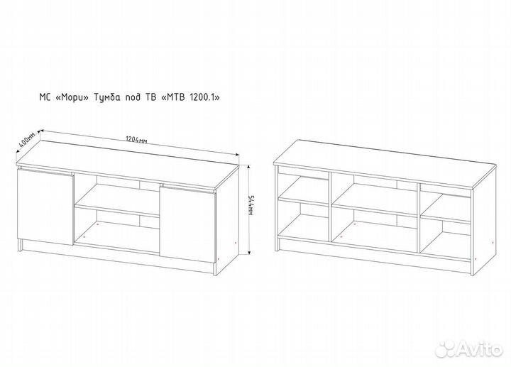 Тумба под тв мори мтв 1200.1