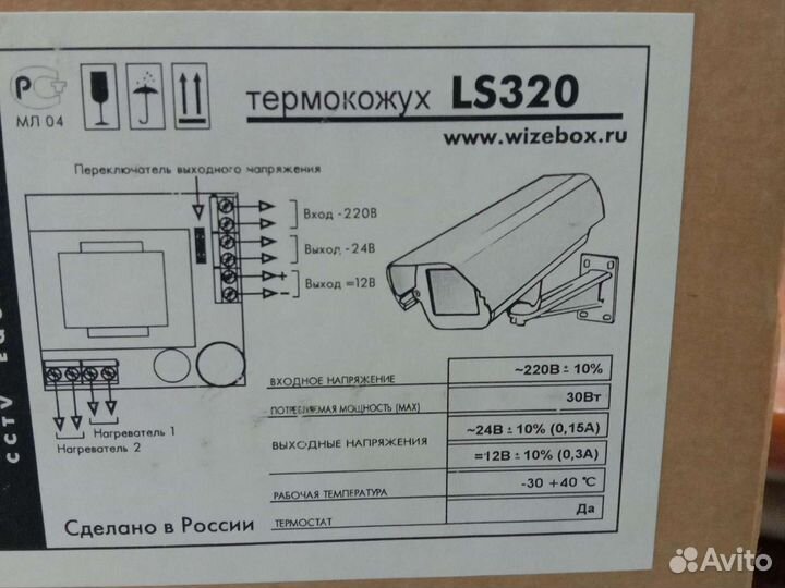 Гермокожух Wizebox LS 320 Муляж