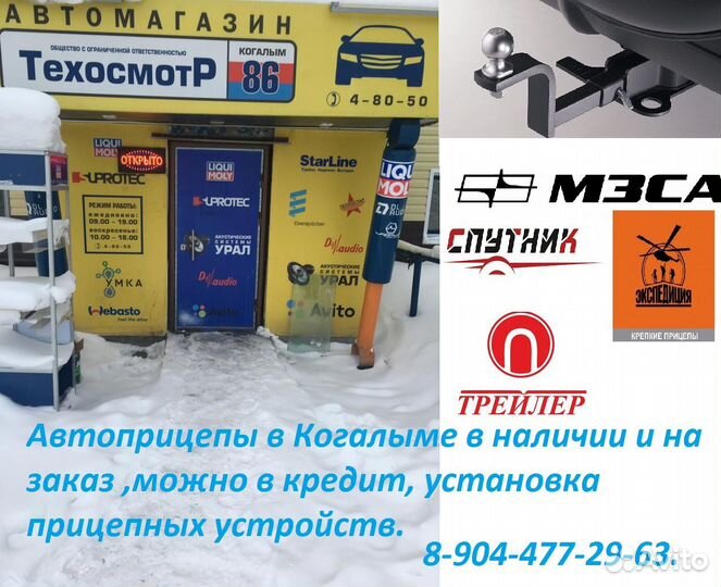 Блок согласования для фаркопа