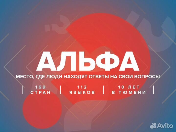 Партнер в проект Альфа Банк