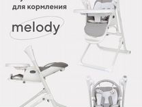 Стульчик для кормления carrello cascata