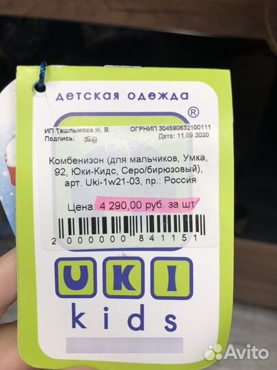 Зимний комбинезон