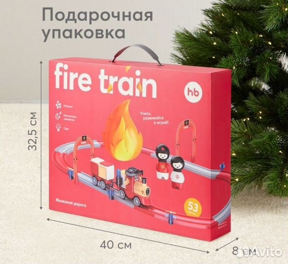 Игровой набор железная дорога новая