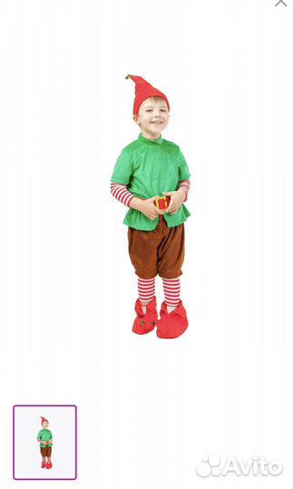 Карнавальный костюм для мальчика